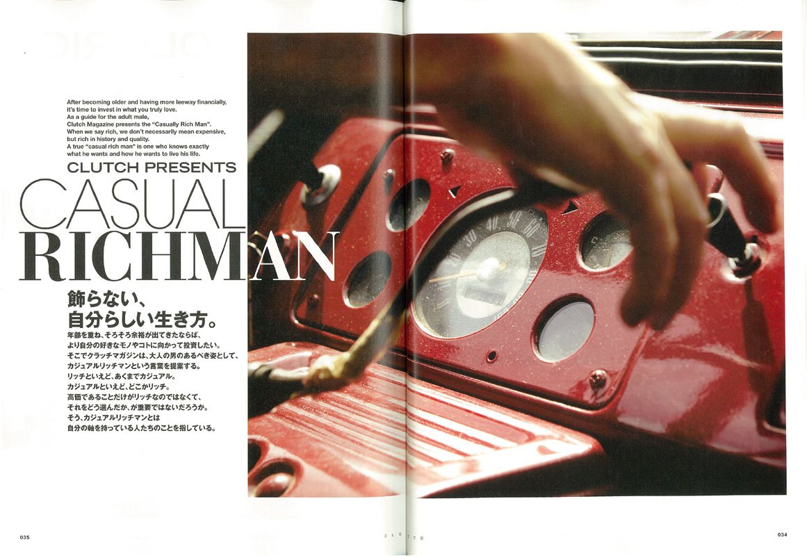 CLUTCH Magazine Vol.27 2014年6月号「クールガイの条件は“カジュアルリッチ”。」(2014/4/24発売)