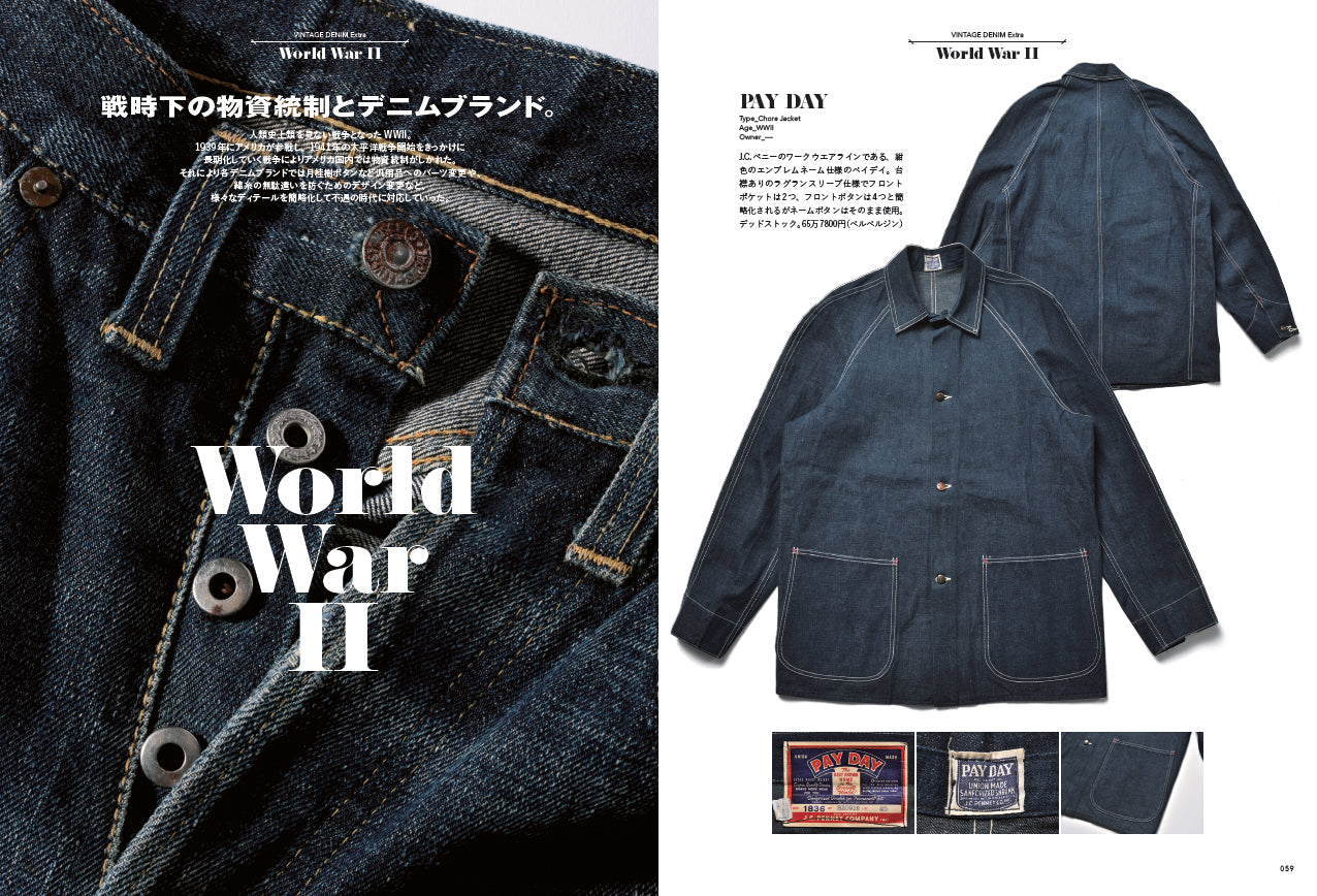 Lightning Archives VINTAGE DENIM EXTRA（2022/4/18発売）｜メンズファッション誌「Lightning」公式オンラインストア