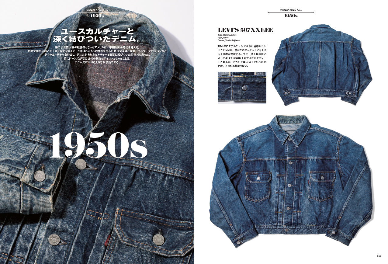 Lightning Archives VINTAGE DENIM EXTRA（2022/4/18発売）｜メンズファッション誌「Lightning」公式オンラインストア