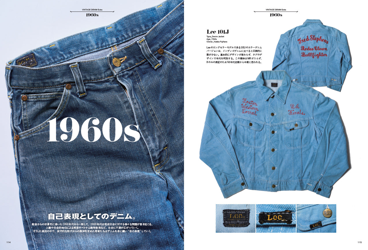 Lightning Archives VINTAGE DENIM EXTRA（2022/4/18発売）｜メンズ 