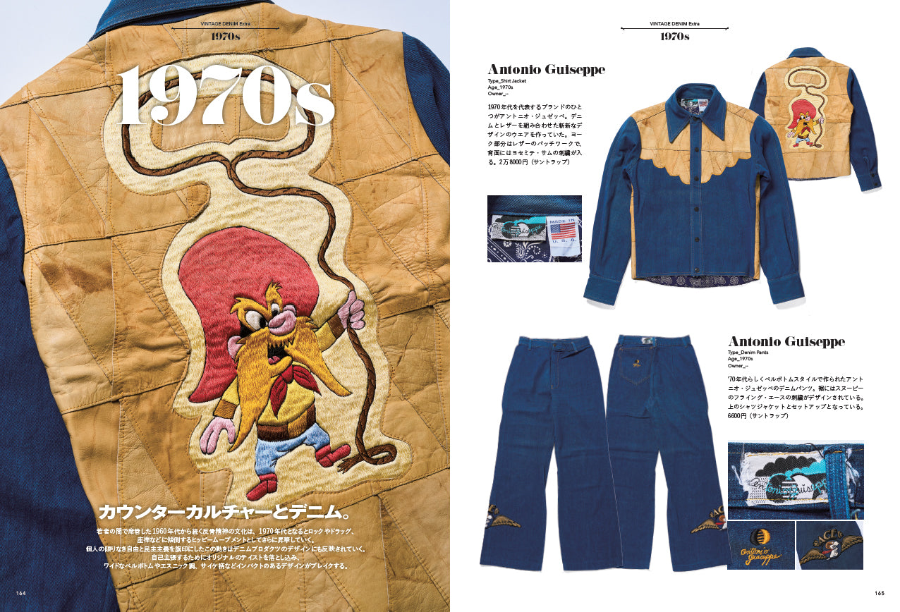 Lightning Archives VINTAGE DENIM EXTRA（2022/4/18発売）｜メンズ