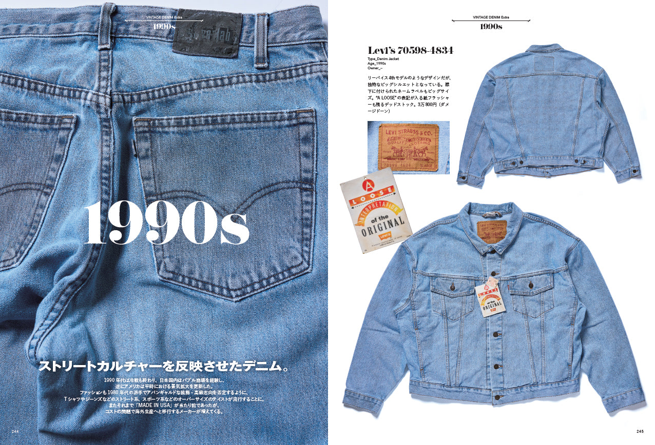 Lightning Archives VINTAGE DENIM EXTRA（2022/4/18発売）｜メンズファッション誌「Lightning」公式オンラインストア