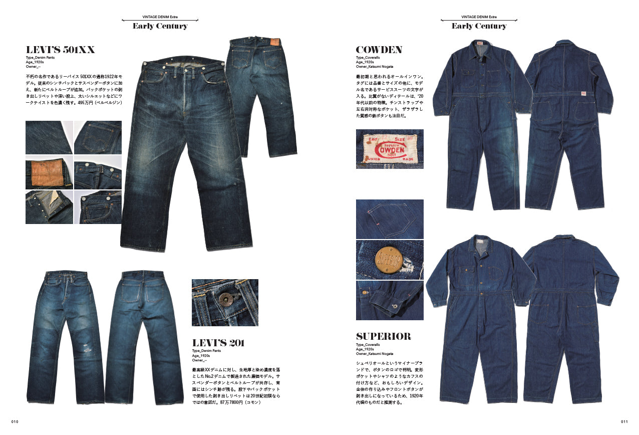 Lightning Archives VINTAGE DENIM EXTRA（2022/4/18発売）｜メンズファッション誌「Lightning」公式オンラインストア