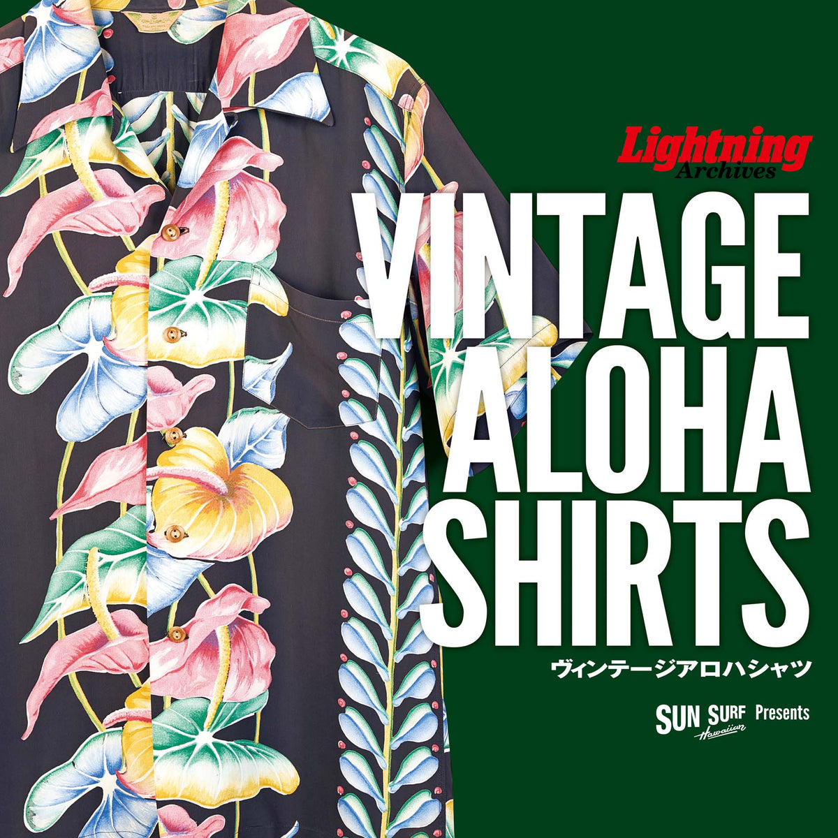 Lightning Archives VINTAGE DENIM EXTRA（2022/4/18発売）｜メンズ 