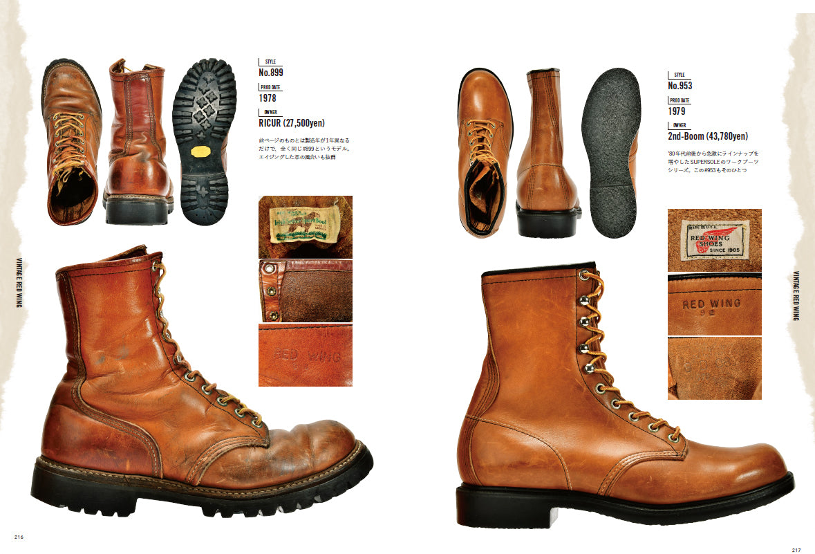 Lightning Archives VINTAGE RED WING（2022/9/30発売）