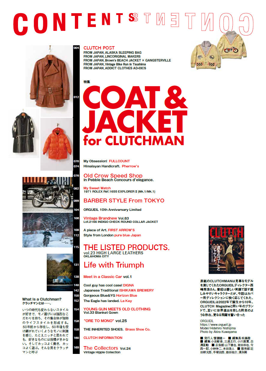 CLUTCH Magazine 2022年2月号 Vol.83  [真冬のコート＆ジャケット]（2021/12/24発売）｜メンズファッション誌「CLUTCH Magazine」公式オンラインストア