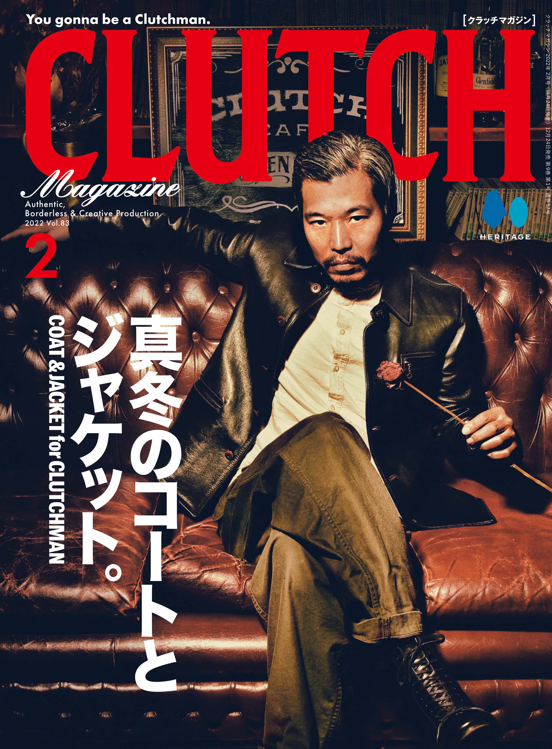 CLUTCH Magazine 2022年2月号 Vol.83 「真冬のコート＆ジャケット」付録：men's file（2021/12/24発売）