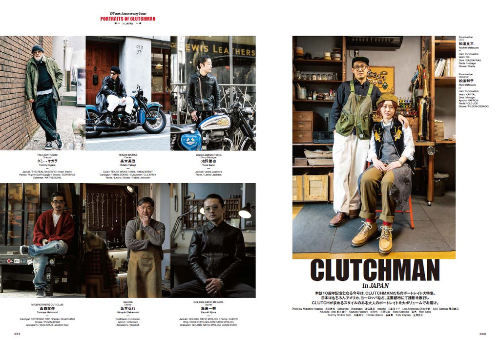 CLUTCH Magazine 2022年4月号 Vol.84 「PORTRAITS OF CLUTCHMAN」（2022/2/24発売）｜メンズファッション誌「CLUTCH Magazine」公式オンラインストア