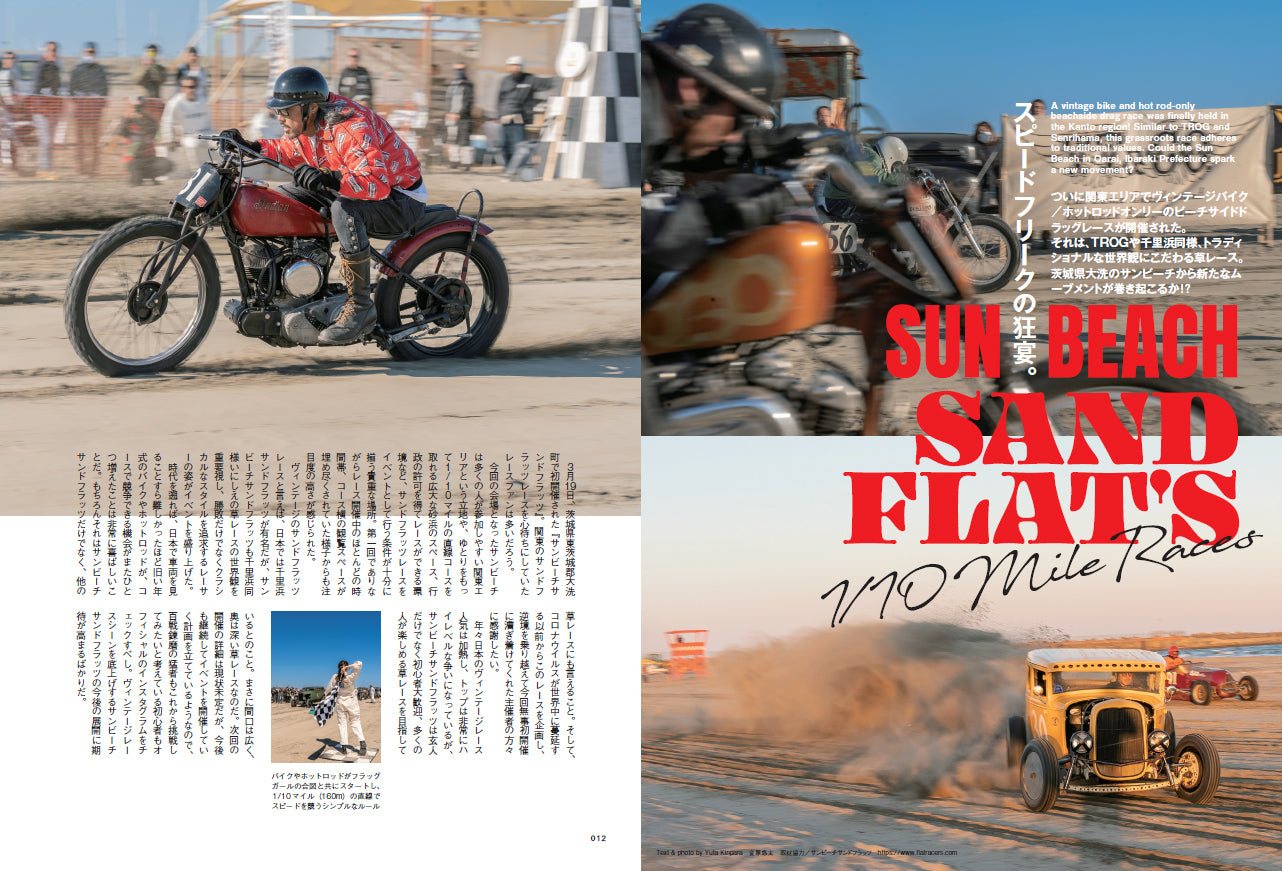 CLUTCH Magazine 2023年6月号 Vol.91「VINTAGE STUFFとっておきのヴィンテージ」（2023/4/24発売）