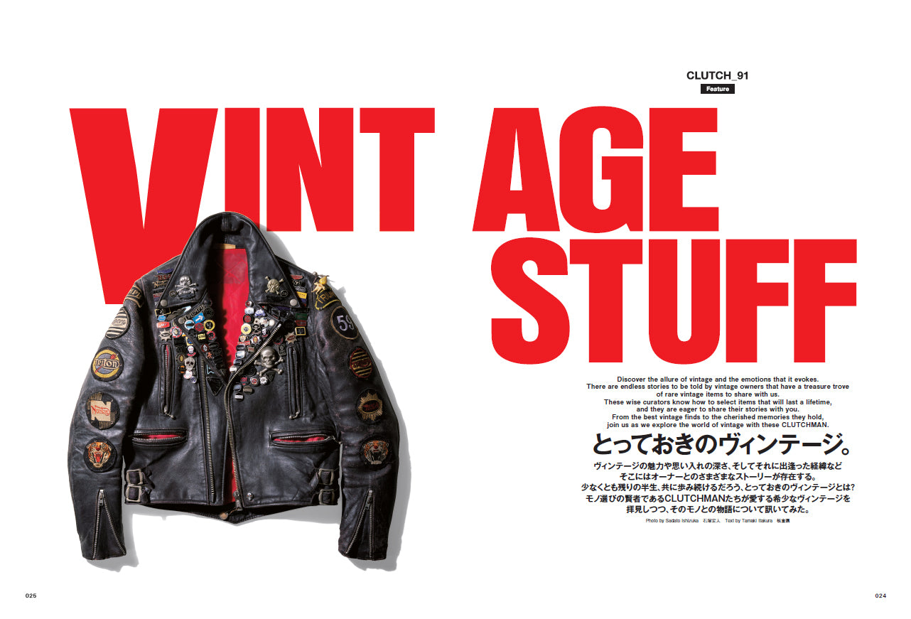 CLUTCH Magazine 2023年6月号 Vol.91「VINTAGE STUFFとっておきのヴィンテージ」（2023/4/24発売）