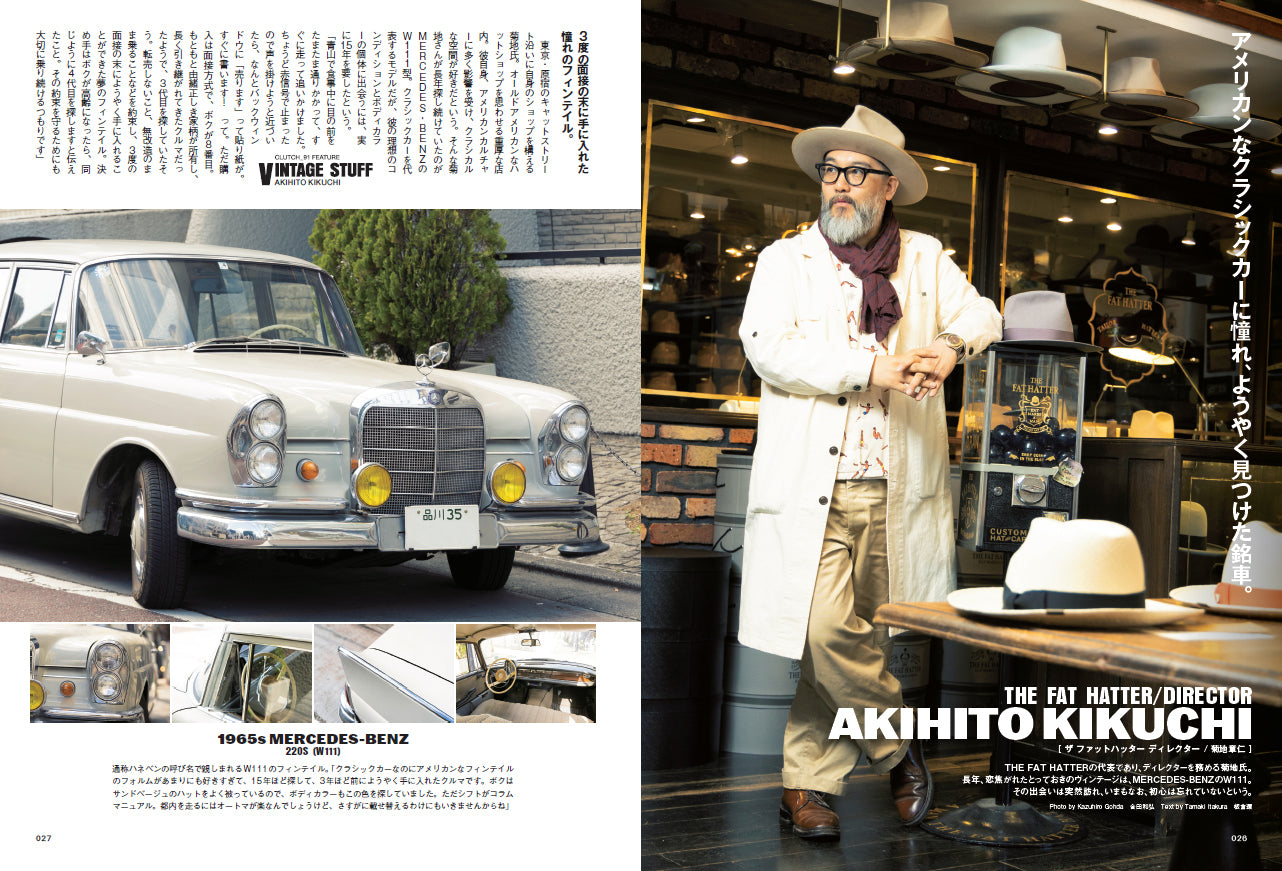 CLUTCH Magazine 2023年6月号 Vol.91「VINTAGE STUFFとっておきのヴィンテージ」（2023/4/24発売）