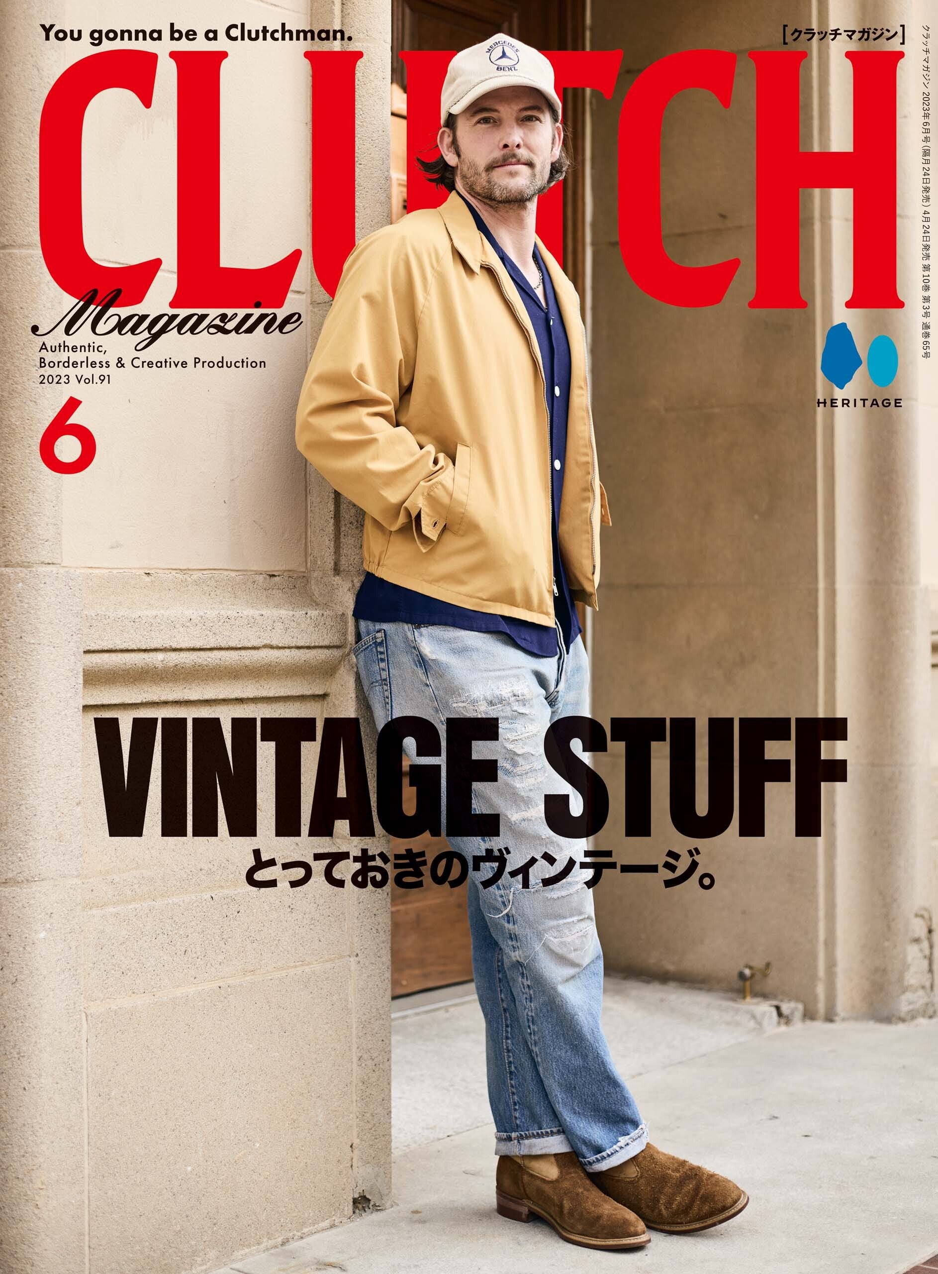 CLUTCH Magazine 2023年6月号 Vol.91「VINTAGE STUFFとっておきのヴィンテージ」（2023/4/24発売）