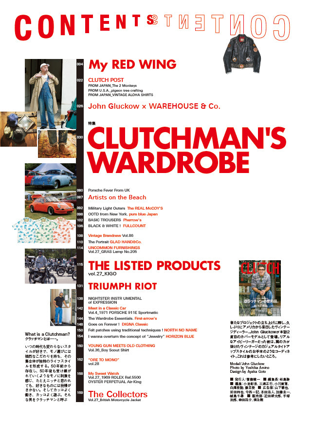 CLUTCH Magazine 2022年8月号 Vol.86「クラッチマンの愛用品。」付録：men's file 26（2022/6/23発売）