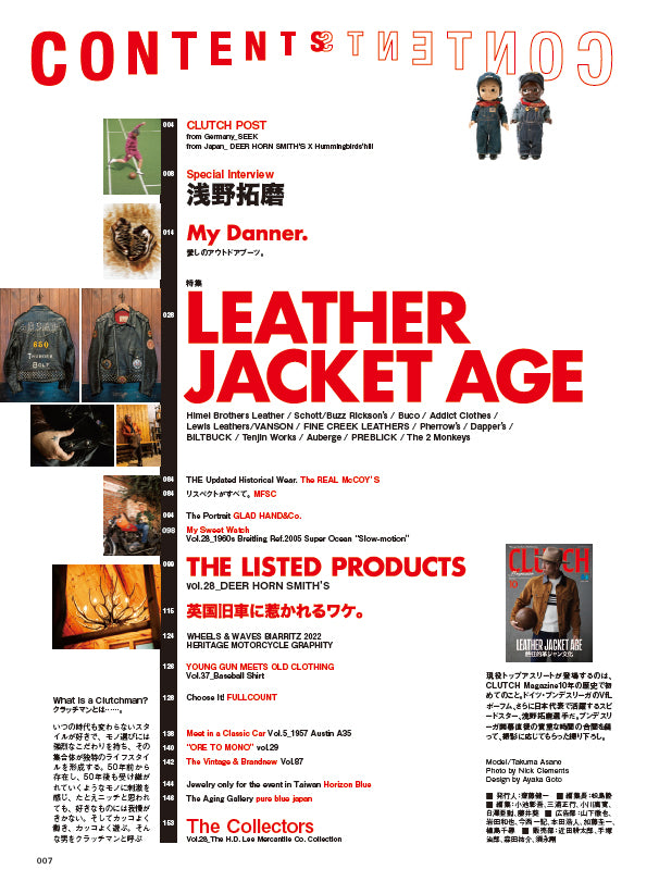 CLUTCH Magazine 2022年10月号 Vol.87 「LEATHER JACKET AGE」（2022/8/24発売）