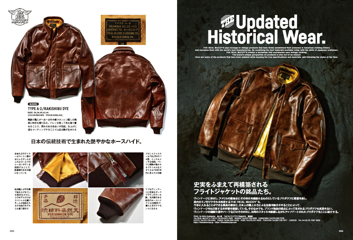 CLUTCH Magazine 2022年10月号 Vol.87 「LEATHER JACKET AGE」（2022/8/24発売）