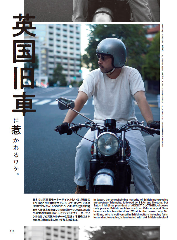 CLUTCH Magazine 2022年10月号 Vol.87 「LEATHER JACKET AGE」（2022/8/24発売）