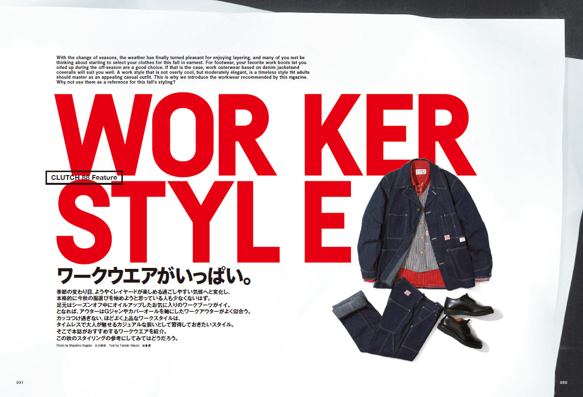 CLUTCH Magazine 2022年12月号 Vol.88 「WORKER STYLE」【特別合本号：VINTAGE BRITISH MOTORCYCLE JACKET】（2022/10/24発売）