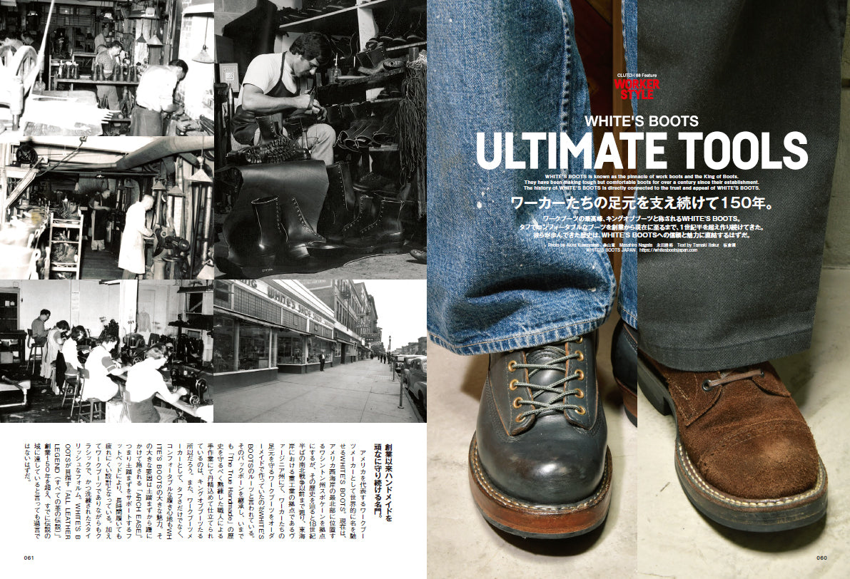 CLUTCH Magazine 2022年12月号 Vol.88 「WORKER STYLE」【特別合本号：VINTAGE BRITISH MOTORCYCLE JACKET】（2022/10/24発売）