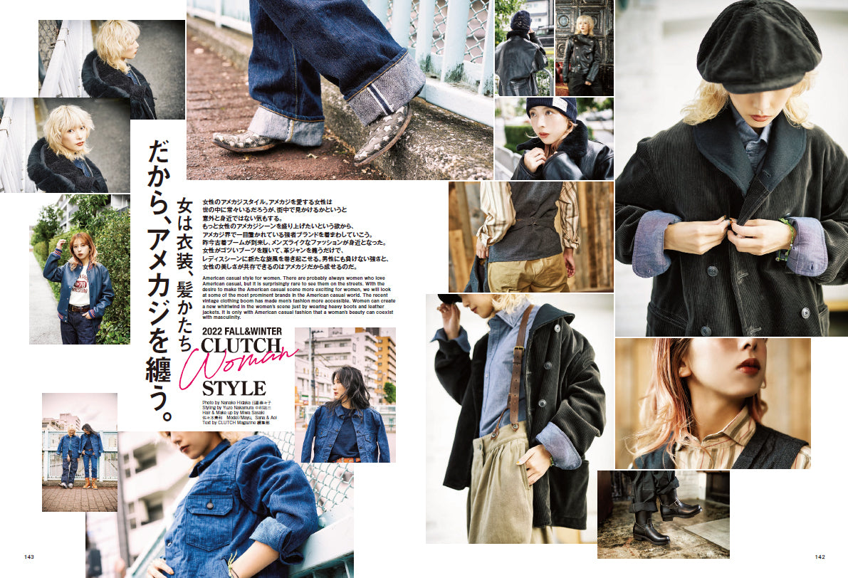 CLUTCH Magazine 2022年12月号 Vol.88 「WORKER STYLE」【特別合本号