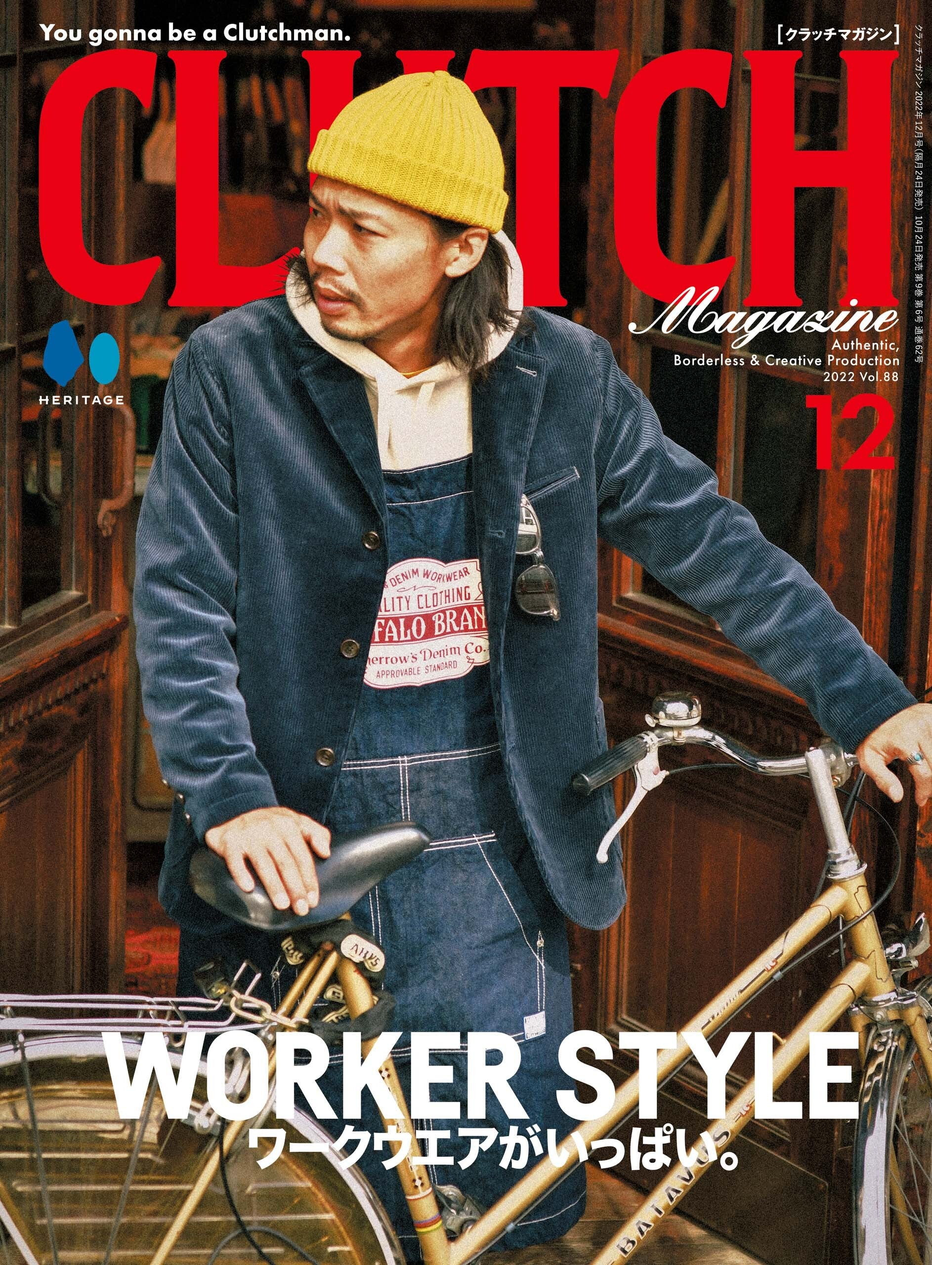 BRITISH　Vol.88　STYLE」【特別合本号：VINTAGE　Magazine　CLUTCH　「WORKER　2022年12月号　–　CLUB　Lightning
