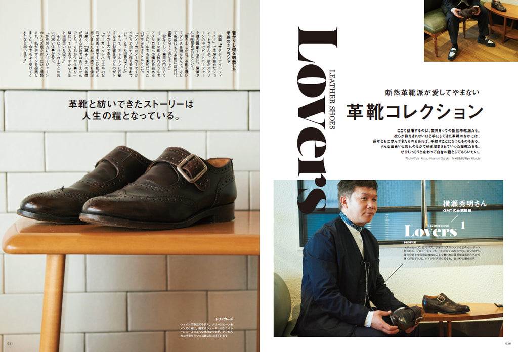 断然革靴派 2nd 2022年4月号増刊（2022/3/8発売）｜メンズファッション誌「2nd」公式オンラインストア