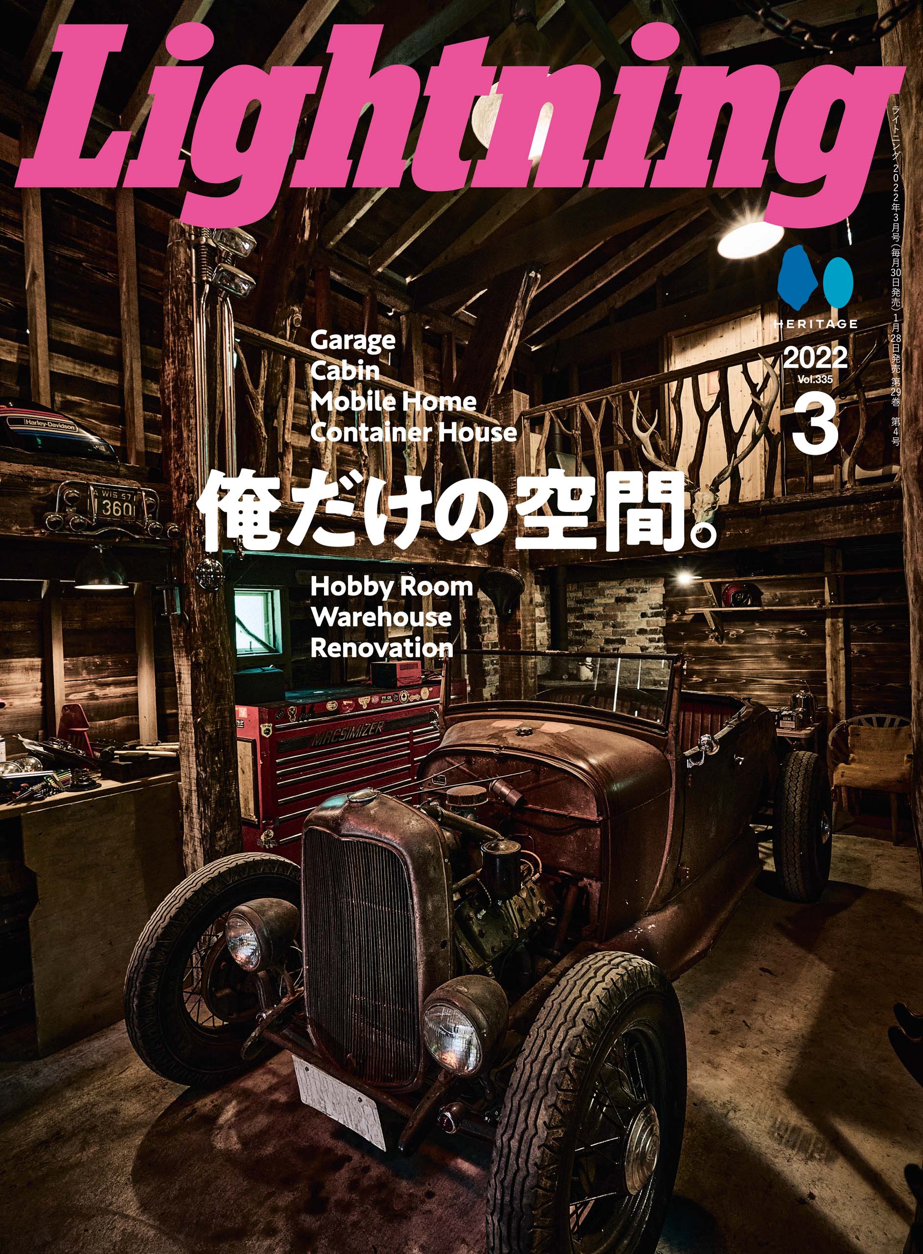 Lightning 2022年3月号 Vol.335「俺だけの空間。」（2022/1/28発売）｜メンズファッション誌「Lightning」公式オンラインストア