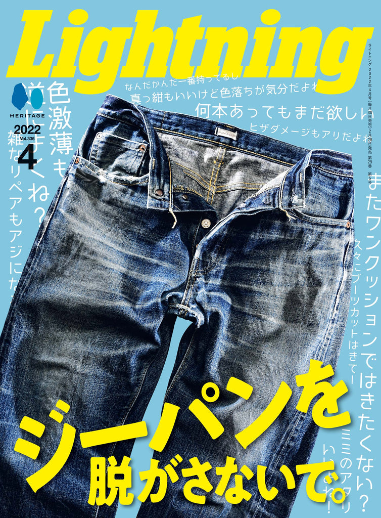 雑誌『Lightning』| CLUB Lightning