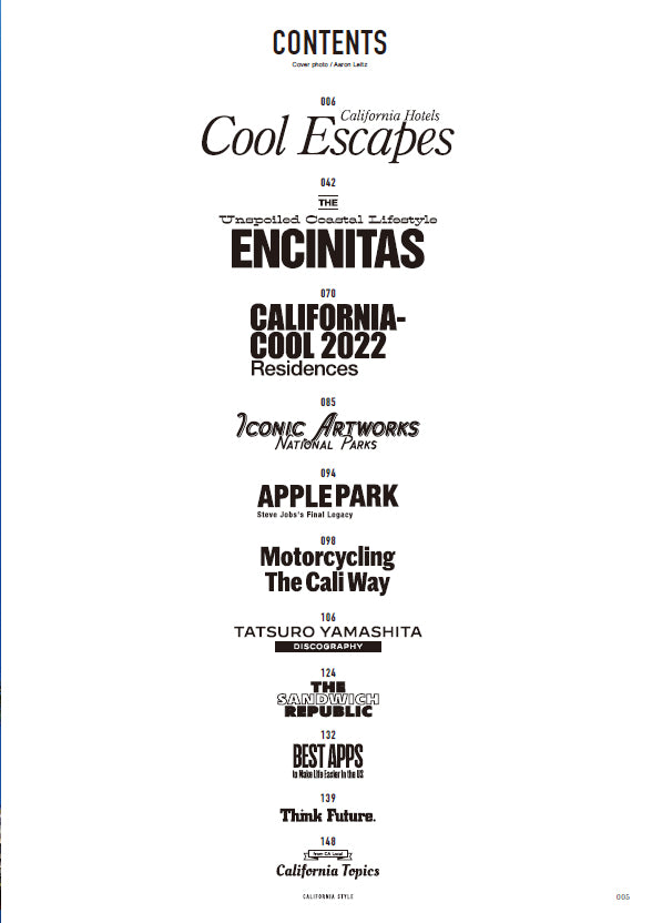 カリフォルニアスタイル Vol.19「Cool Escapes」（2022/07/21発売）