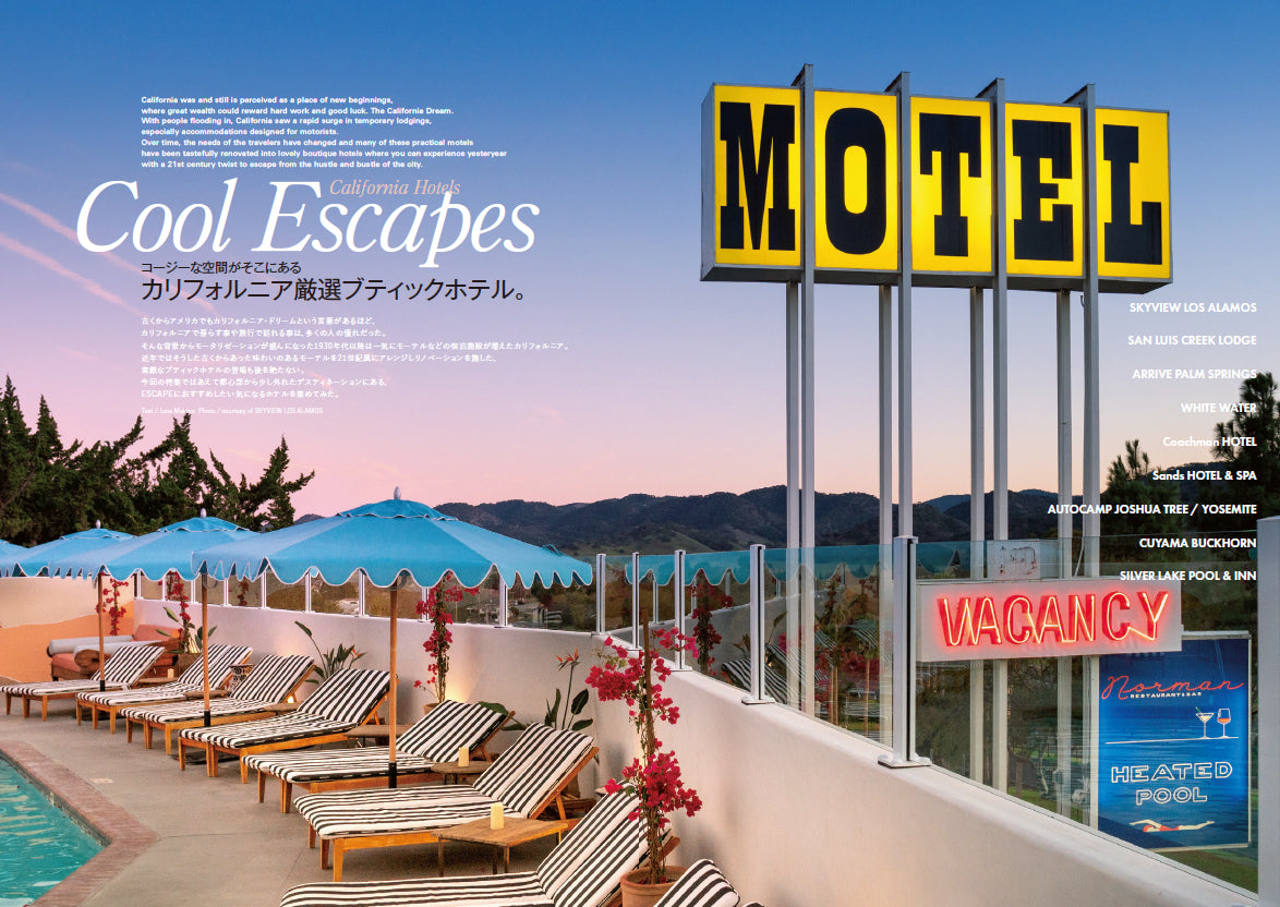 カリフォルニアスタイル Vol.19「Cool Escapes」（2022/07/21発売）