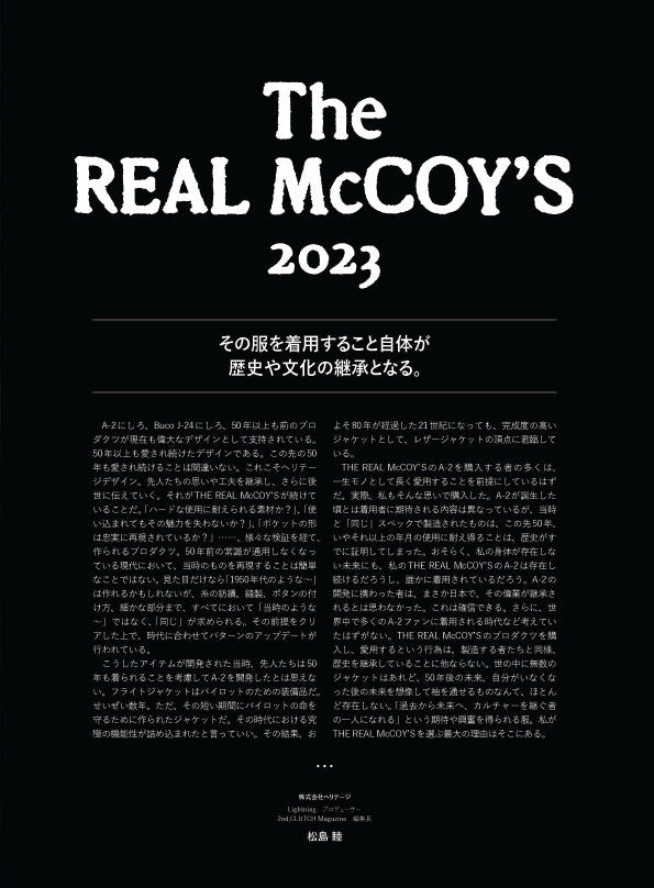 THE REAL MCCOYS 2023（2022/10/31発売）