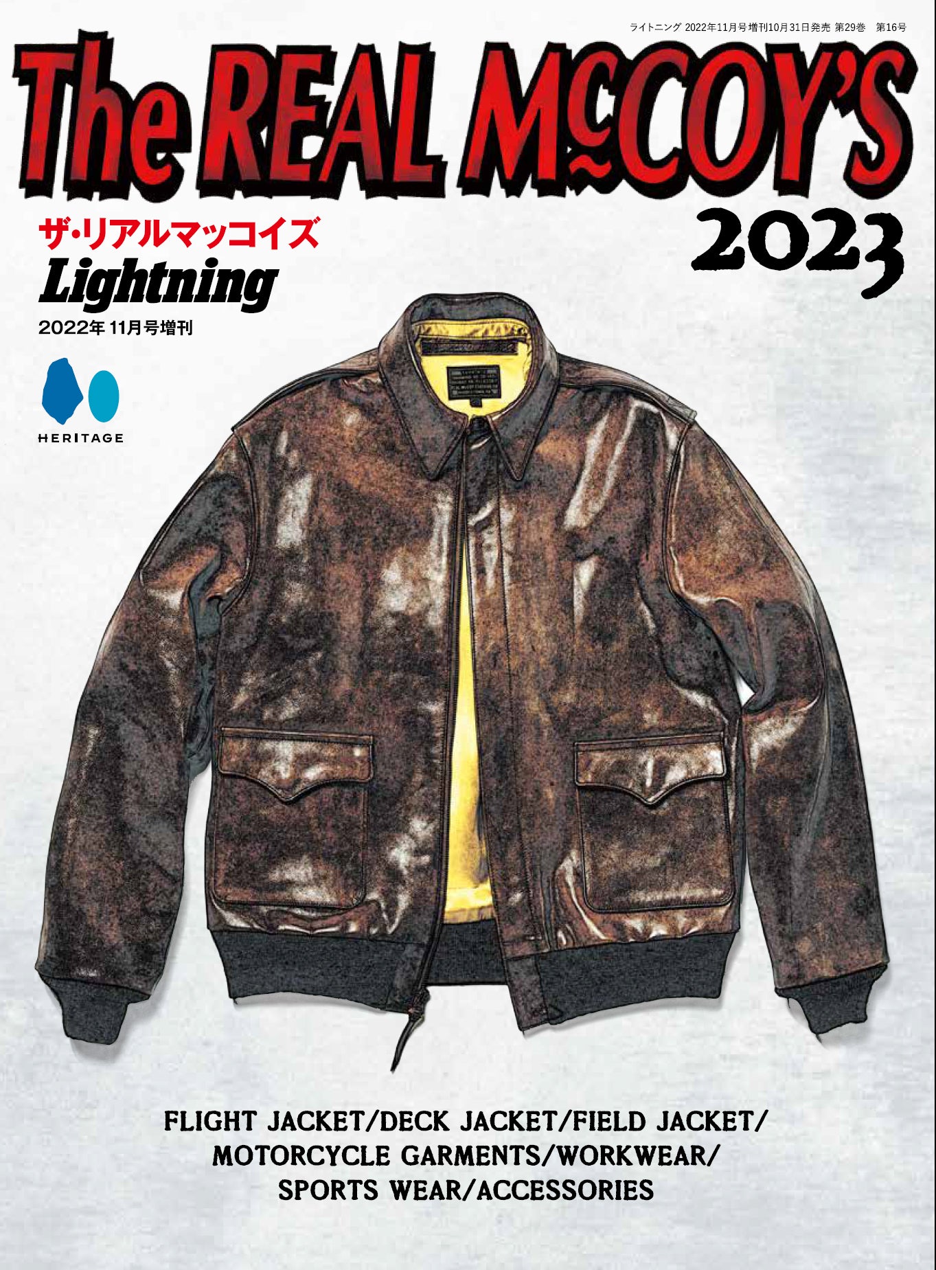 THE REAL MCCOYS 2023（2022/10/31発売） – CLUB Lightning