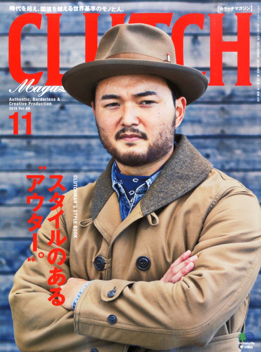 CLUTCH Magazine Vol.44 2015年11月号「スタイルのある“アウター”。」(2015/9/24発売)｜メンズファッション誌「CLUTCH Magazine」公式オンラインストア