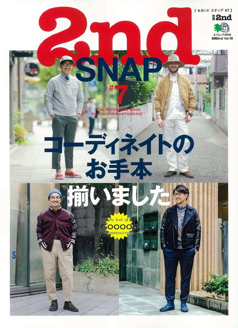 別冊2nd Vol.19「2nd SNAP #7」(2014/9/26発売)*