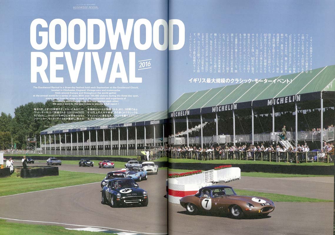 CLUTCH Magazine Vol.52  2016年12月号「GOOD WOOD REVIVAL」(2016/10/24発売)*