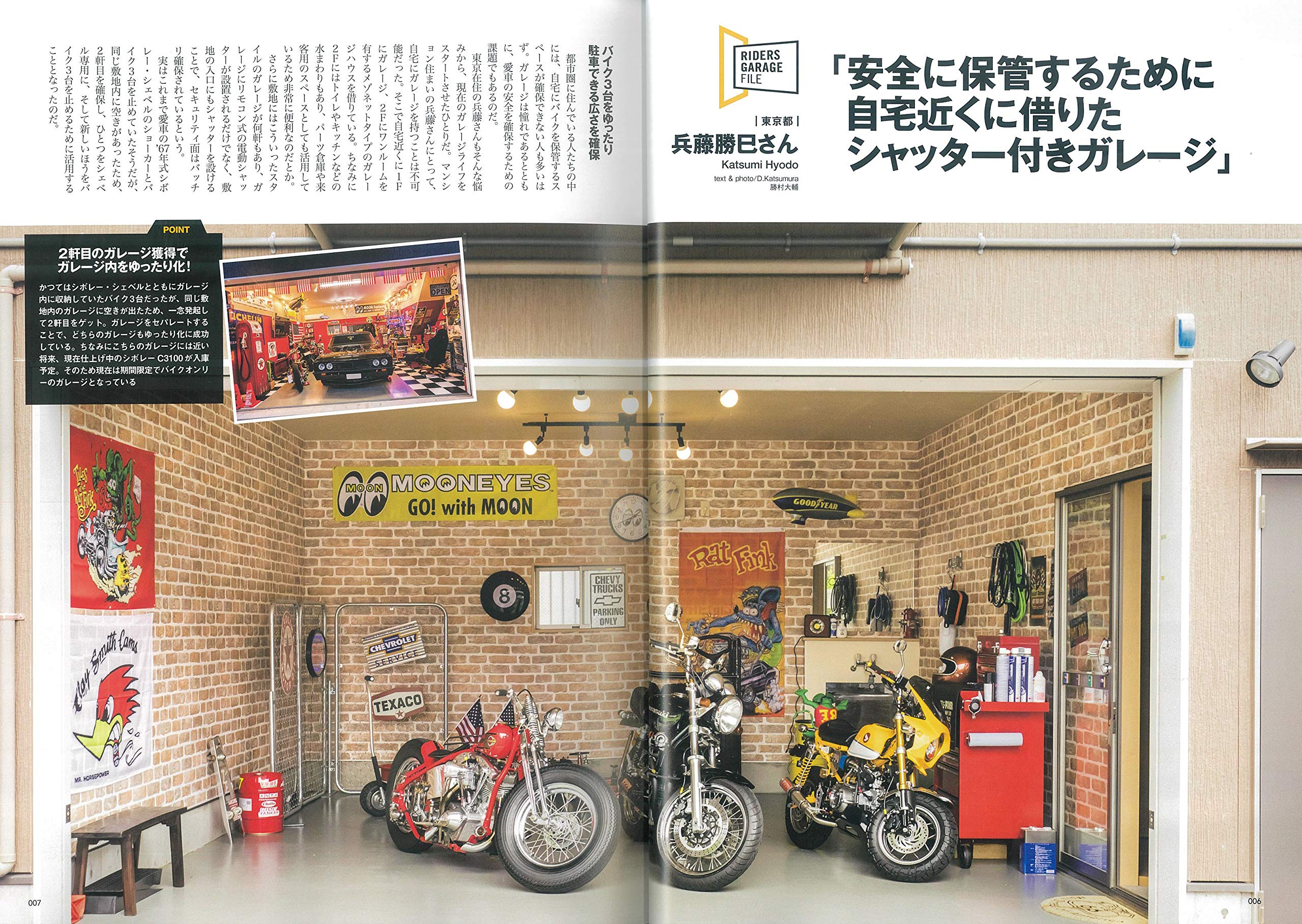 CLUB HARLEY「RIDER’S GARAGE 2020」(2020/6/25発売)