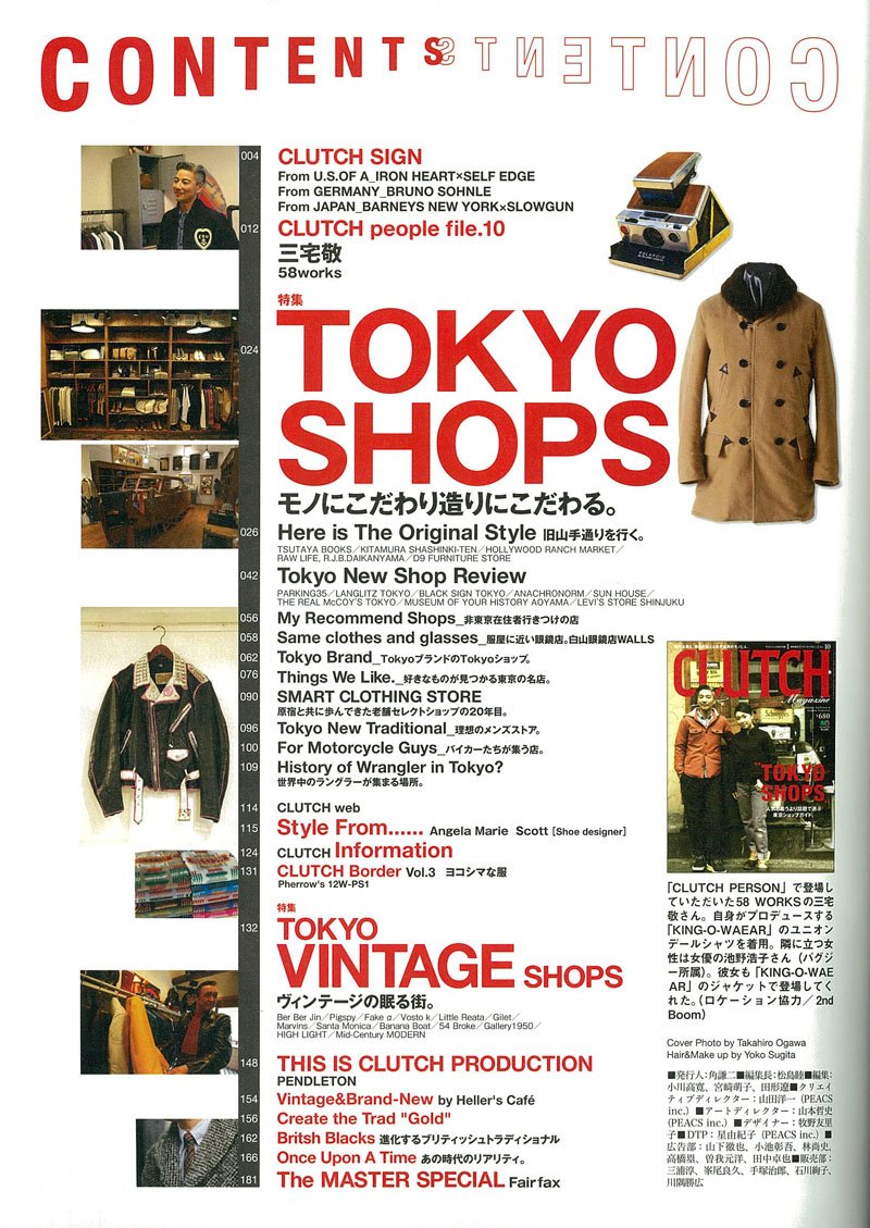 CLUTCH Magazine Vol.10 2013年1月号「”TOKYO SHOPS”」(2012/11/22発売)*