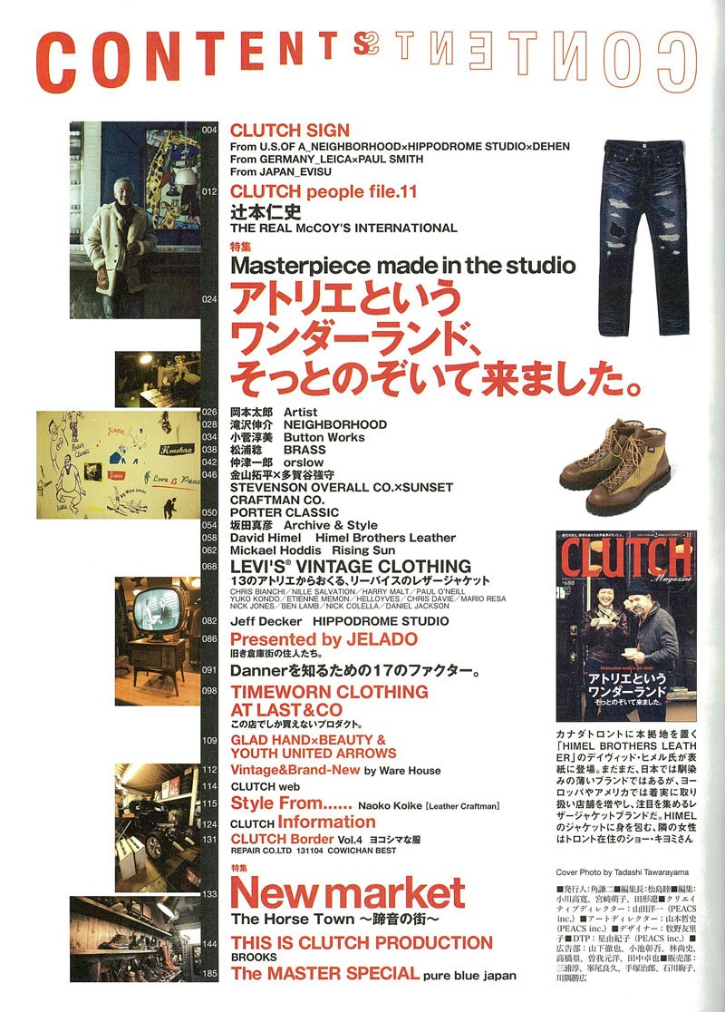 CLUTCH Magazine Vol.11 2013年2月号「“アトリエというワンダーランド”」(2012/12/22発売)*