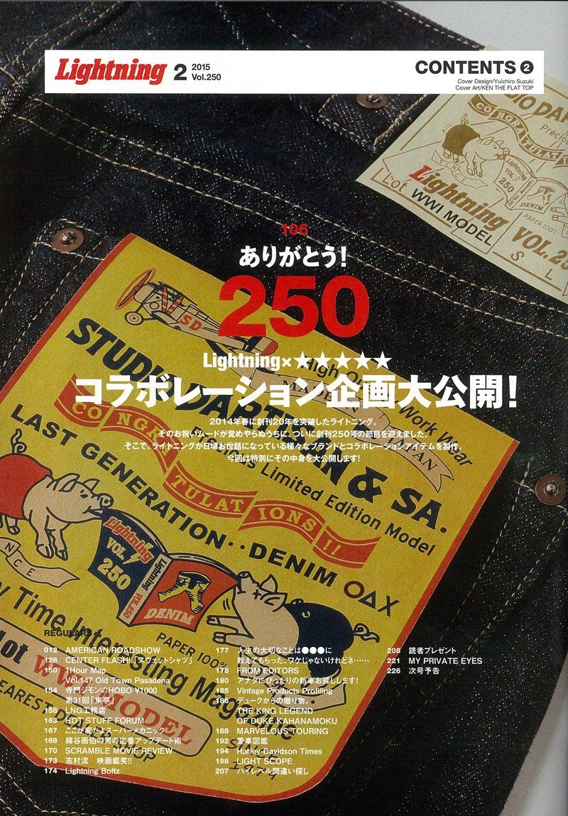 Lightning 2015年2月号 Vol.250「俺たちの好きなアメリカ。」(2014/12/29発売)*