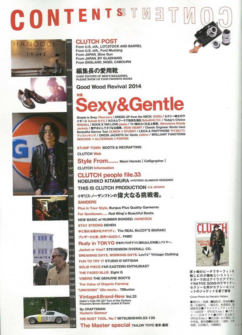 CLUTCH Magazine Vol.33 2014年12月号「“セクシーな人”と言わせたい。」(2014/9/24発売)