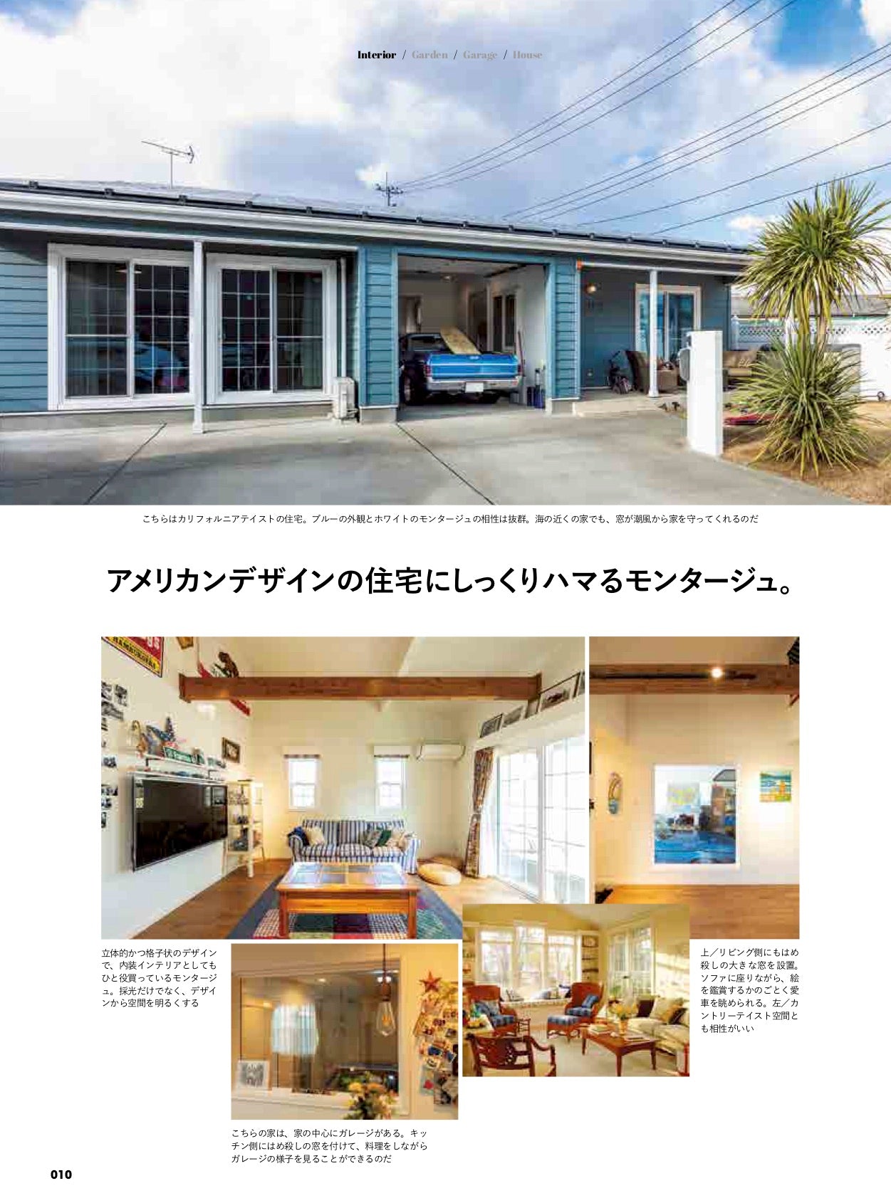 別冊Lightning Vol.226「HOUSING PARTS & EQUIPMENT」（2020/1/29発売）