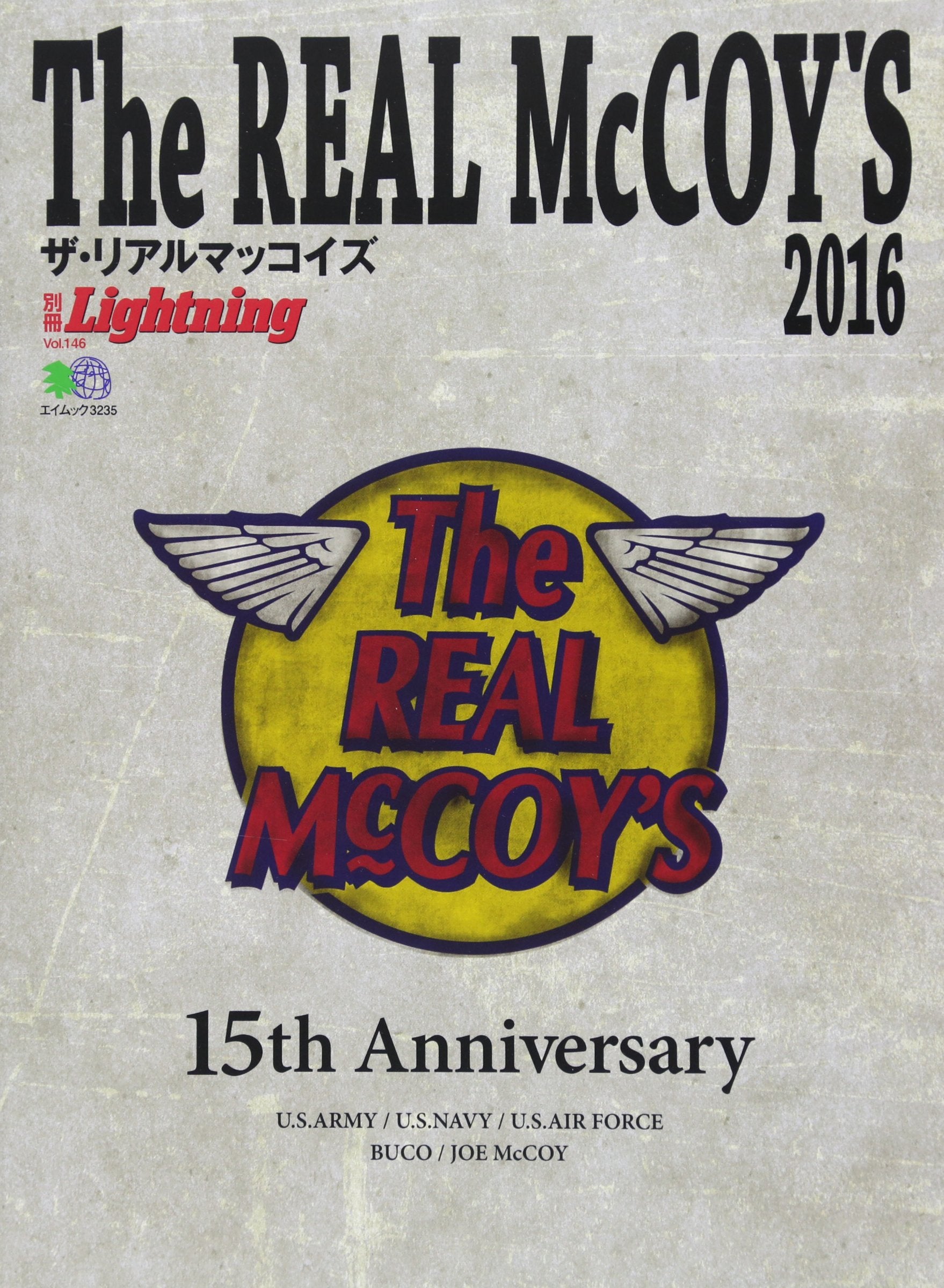 別冊Lightning Vol.146 「The REAL McCOY’S 2016」(2015/10/27発売)*