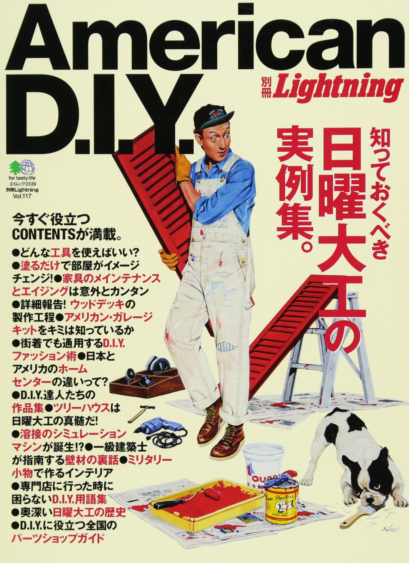 別冊Lightning Vol.117 「American D.I.Y.」(2012/2/23発売)*