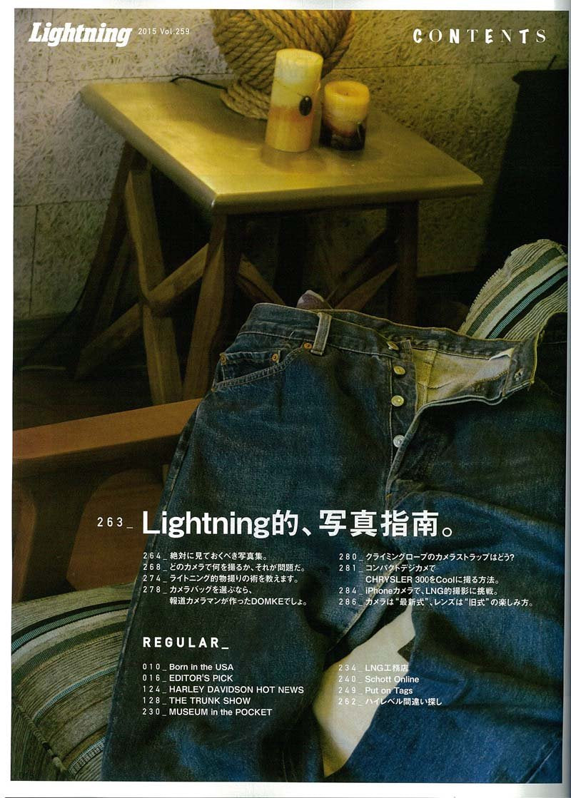 Lightning 2015年11月号 Vol.259「東京のバイクスタイル。」(2015/9/30発売)*