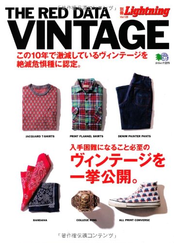 別冊Lightning Vol.128「THE RED DATA VINTAGE」(2013/2/19発売)*