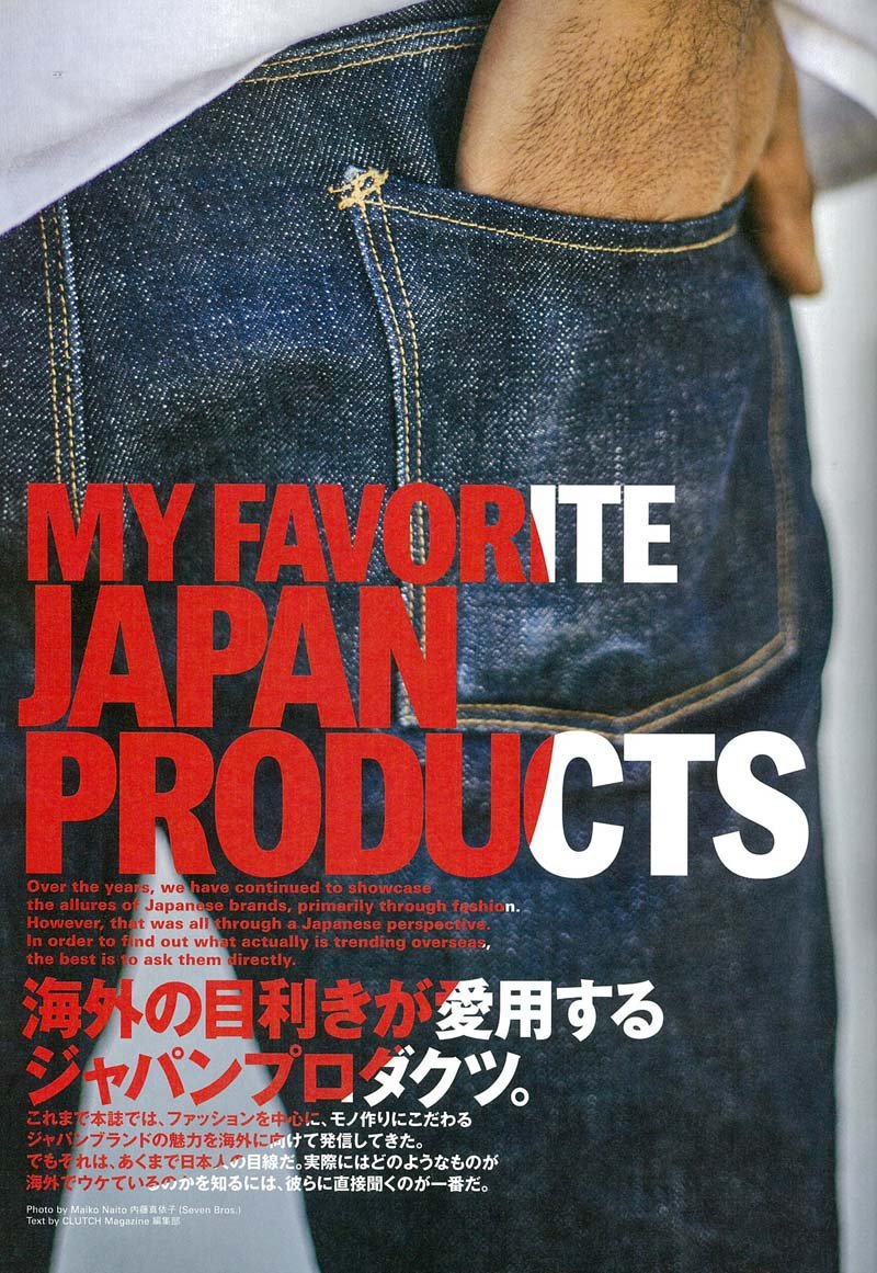 CLUTCH Magazine Vol.57 2017年10月号「JAPAN PRODUCT」(2017/8/24発売)*