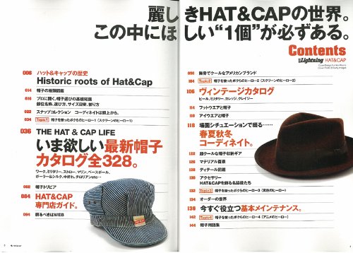 別冊Lightning Vol.108 「HAT&CAP」(2011/7/26発売)*