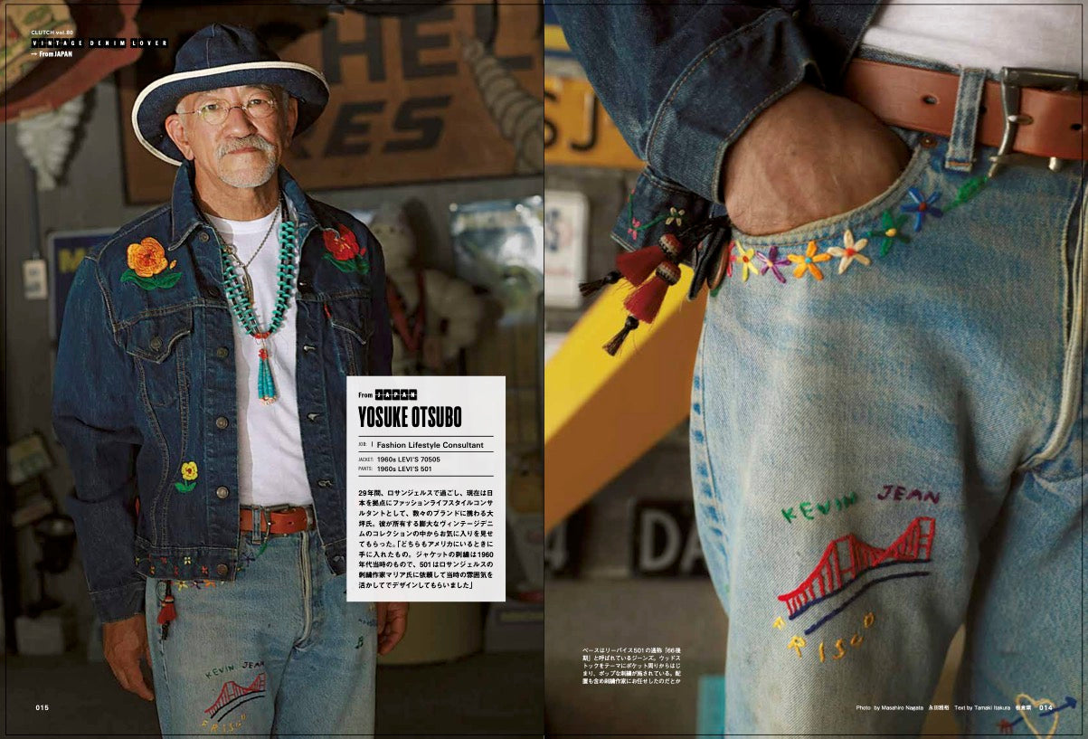 CLUTCH Magazine 2021年8月号 Vol.80「VINTAGE DENIM LOVER」（2021/06/24発売）｜メンズファッション誌「CLUTCH Magazine」公式オンラインストア