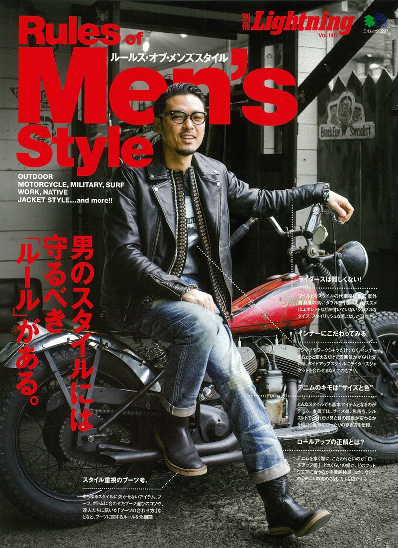 別冊Lightning Vol.148 「Rules of Men’s Style」(2015/12/19発売)*