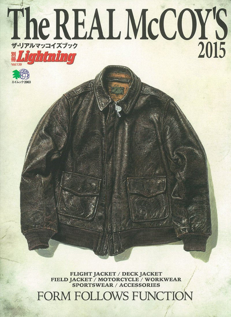 別冊Lightning Vol.139「THE REAL McCOY’S BOOK 2015」(2014/12/6発売)*