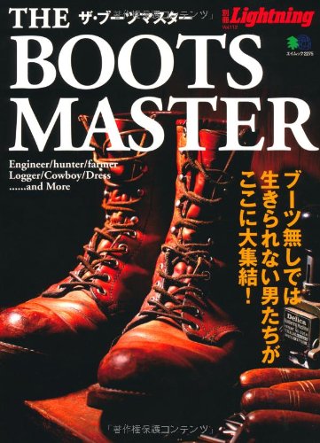 別冊Lightning Vol.112 「THE BOOTS MASTER」(2011/10/27発売)*